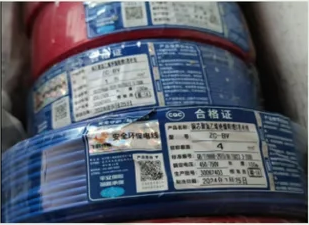 辅料清单中的电线