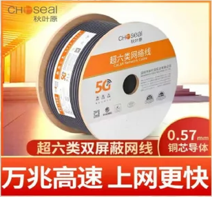 辅料清单中的网线