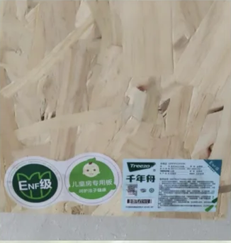 辅料清单中的欧松板