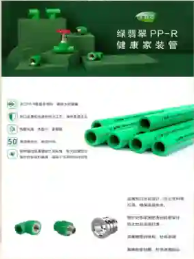 辅料清单中的金牛水管